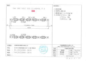 X-AXIS LINEAR GUIDE